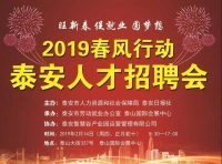 春風(fēng)行動(dòng)，初十等你！來會(huì)展招聘會(huì)，見證新的開始