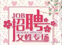 【女性專場】炫麗“三八節(jié)”助力“她致富”，泰安人力資源服務產