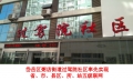 岱岳區(qū)人社局過駕院社區(qū)率先接入并實現(xiàn)省、市、區(qū)縣、所、站五級