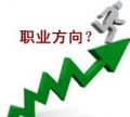 什么樣的職業(yè)才是適合自己的？