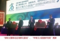 泰安高新區(qū)舉辦第二屆高洽會 集中引進(jìn)高層次人才和高端項目