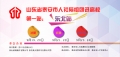 山東省泰安市人社局組團(tuán)進(jìn)高?！皷|北站”