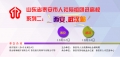 山東省泰安市人社局組團(tuán)進(jìn)高?！拔靼?、武漢站”